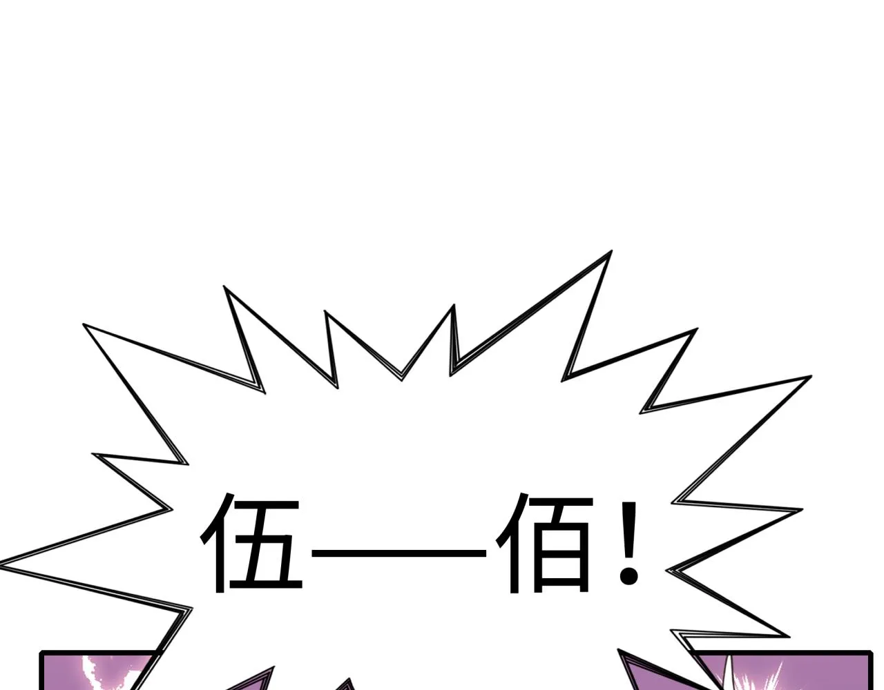 第62话 魔王印记诅咒_! 第20页