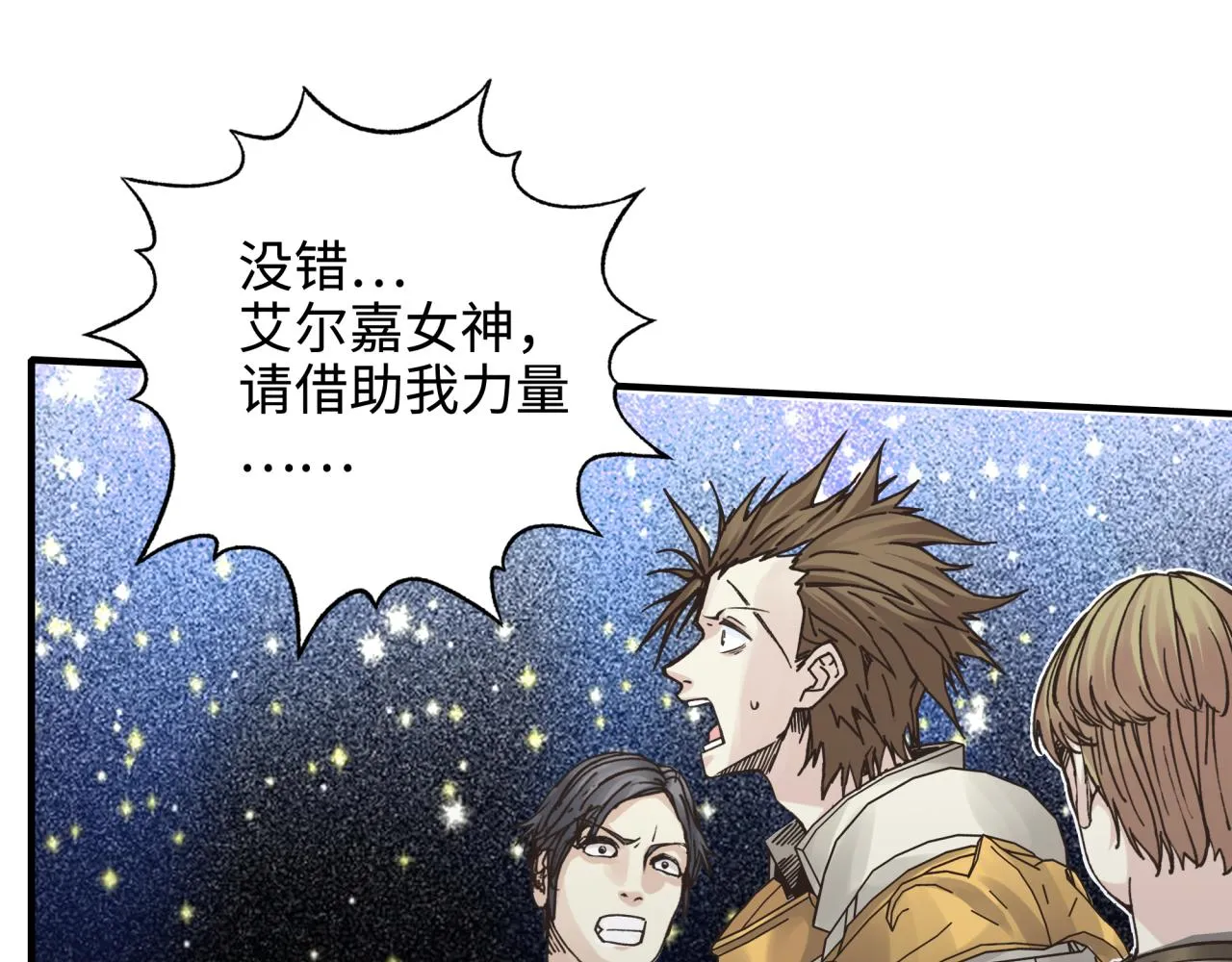 第62话 魔王印记诅咒_! 第25页