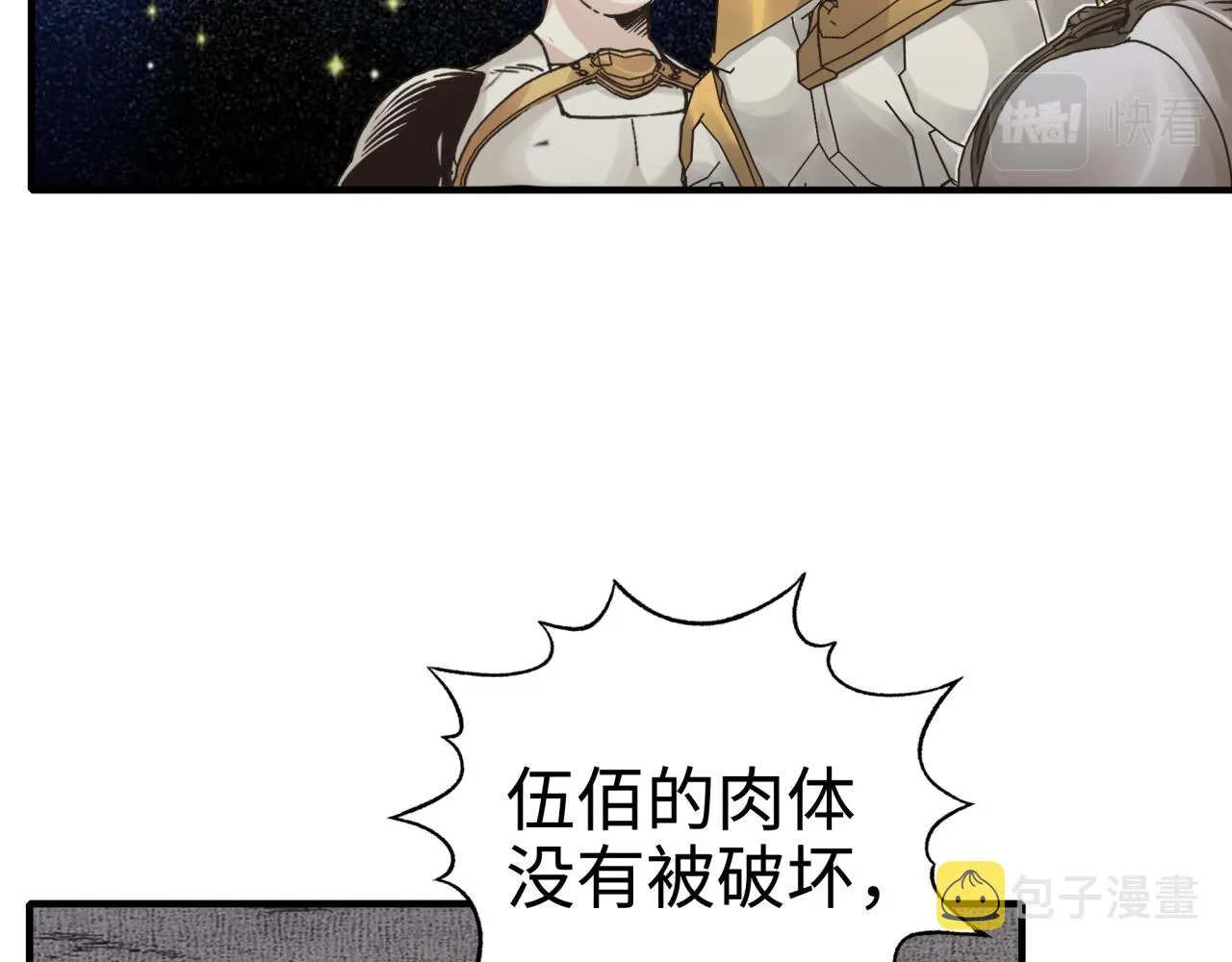 第62话 魔王印记诅咒_! 第26页
