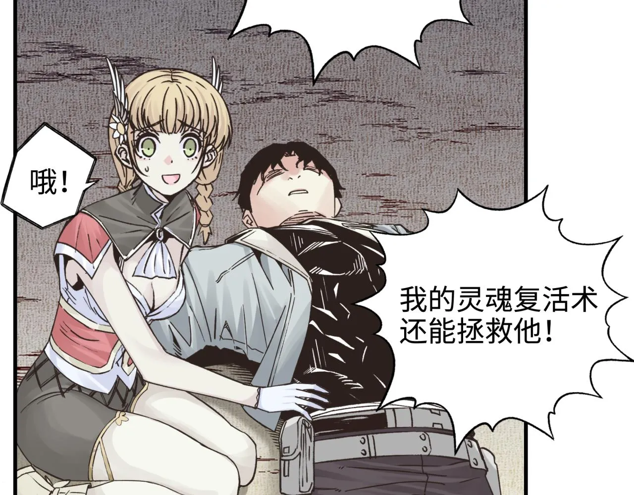 第62话 魔王印记诅咒_! 第27页