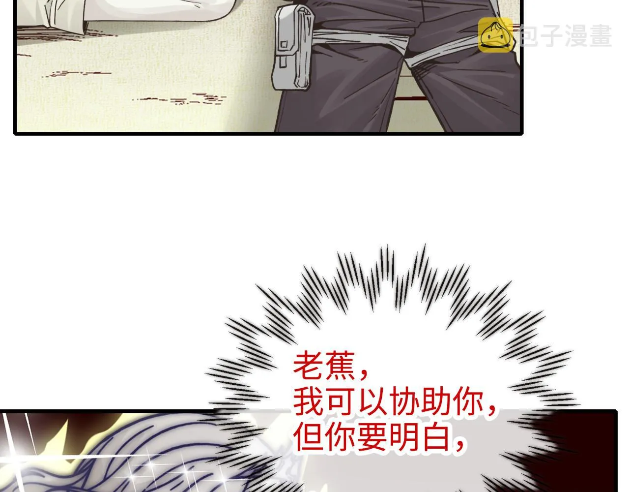 第62话 魔王印记诅咒_! 第28页
