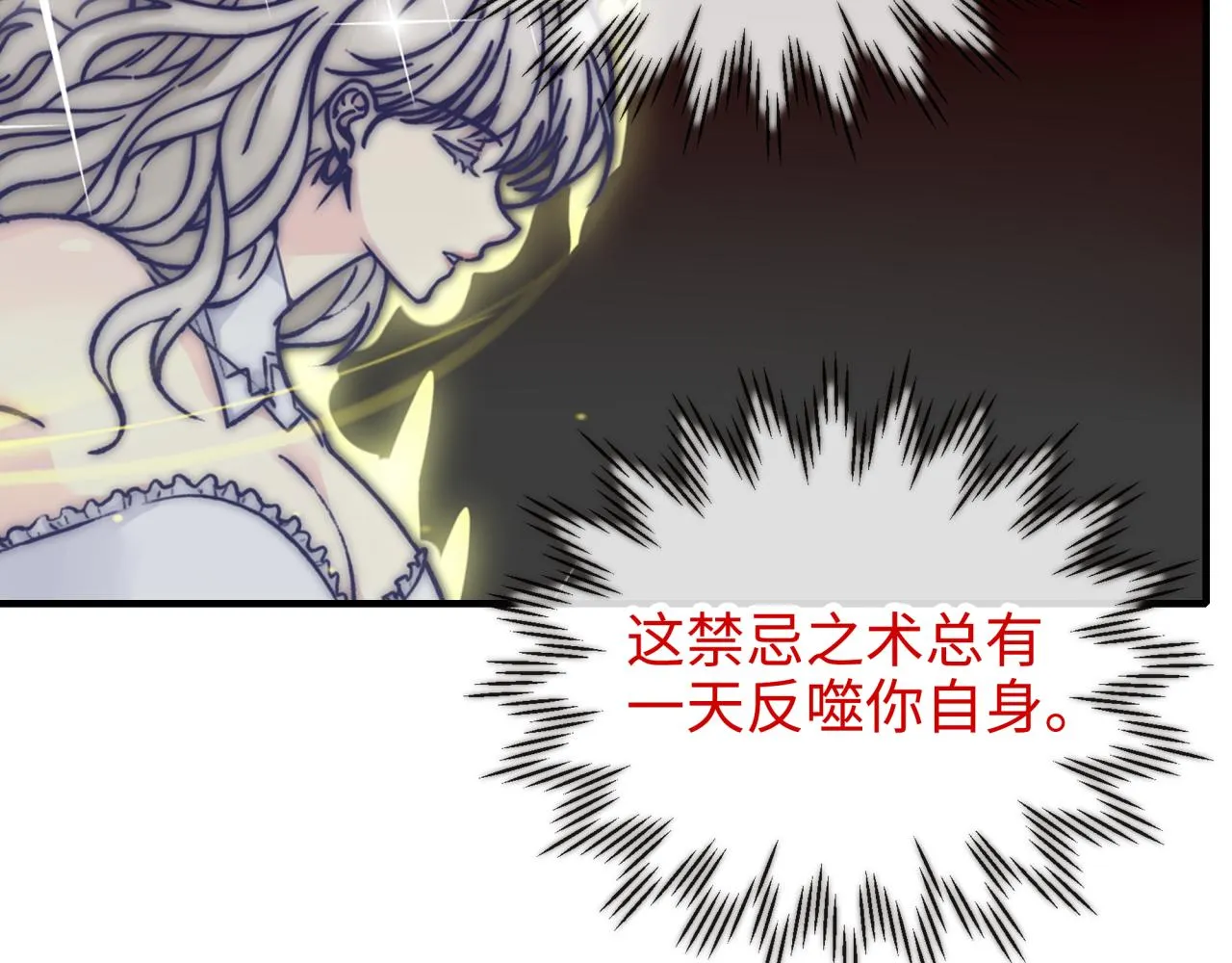 第62话 魔王印记诅咒_! 第29页