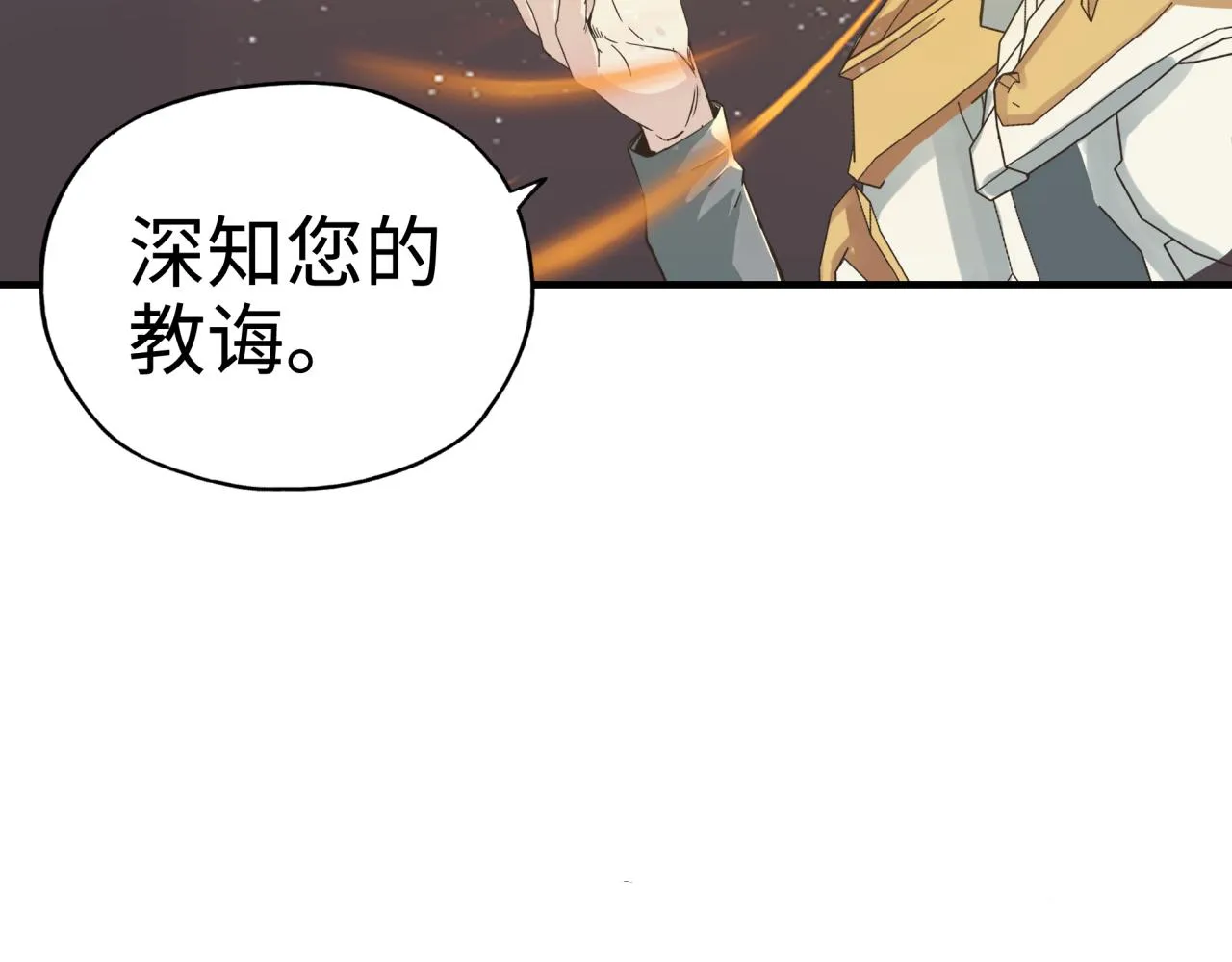 第62话 魔王印记诅咒_! 第31页