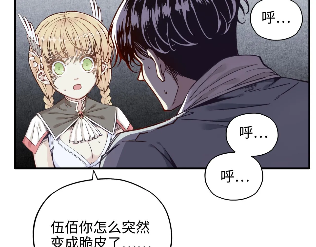 第62话 魔王印记诅咒_! 第38页