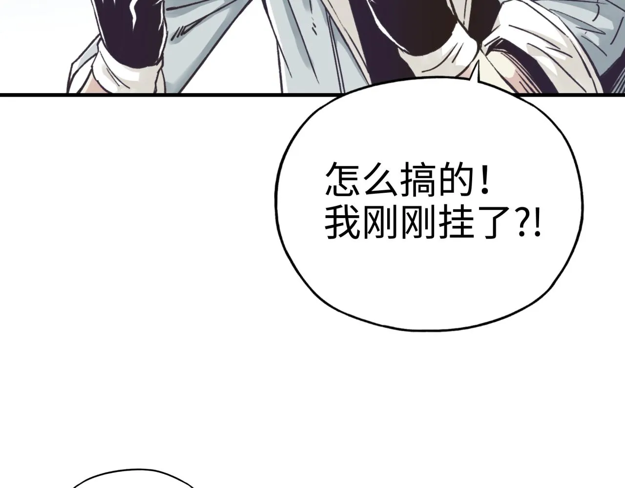 第62话 魔王印记诅咒_! 第40页