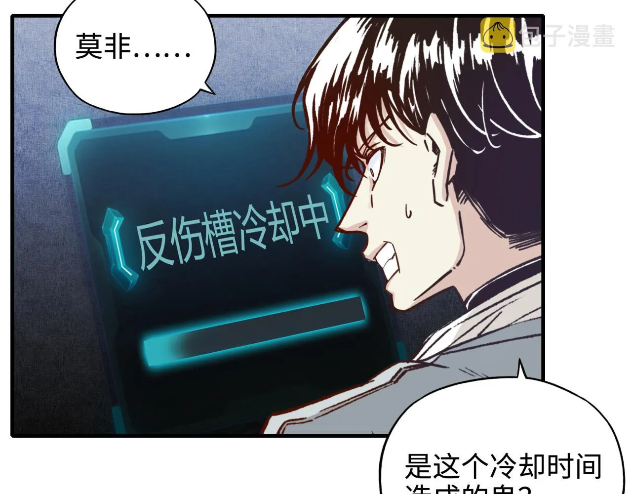 第62话 魔王印记诅咒_! 第41页