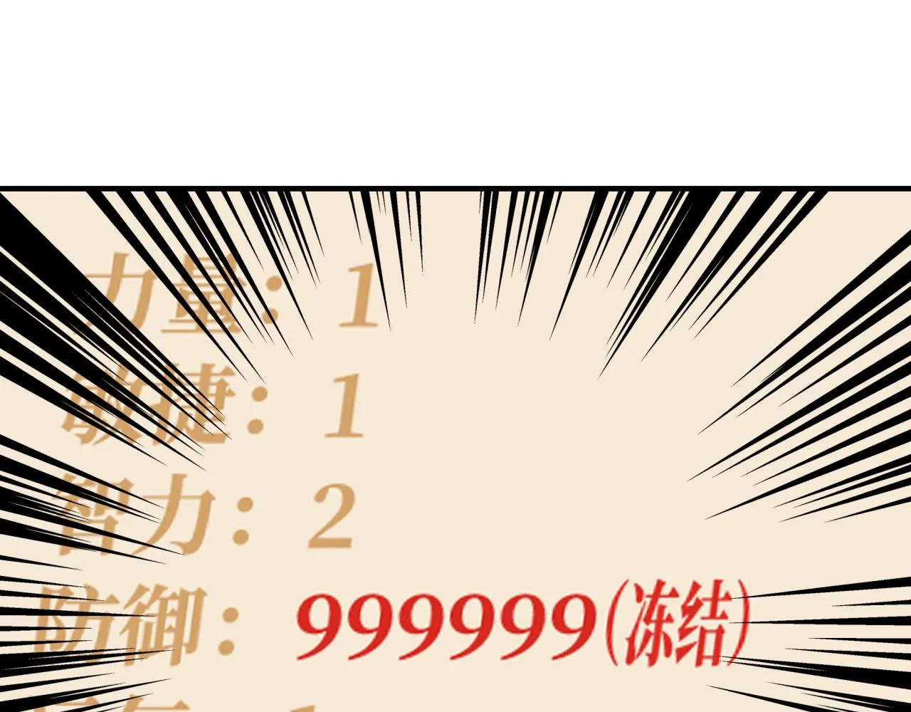 第62话 魔王印记诅咒_! 第43页