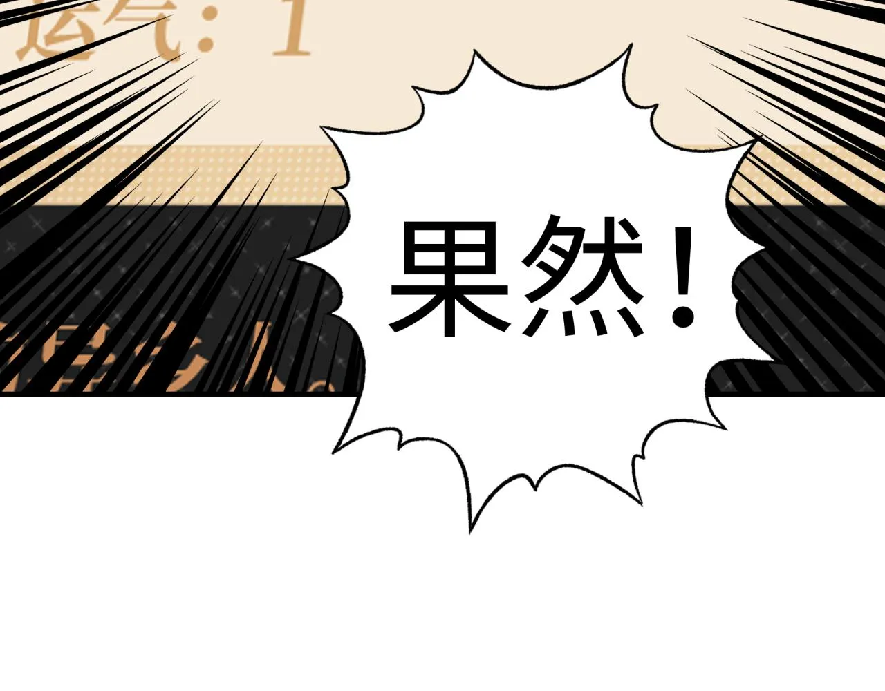 第62话 魔王印记诅咒_! 第44页