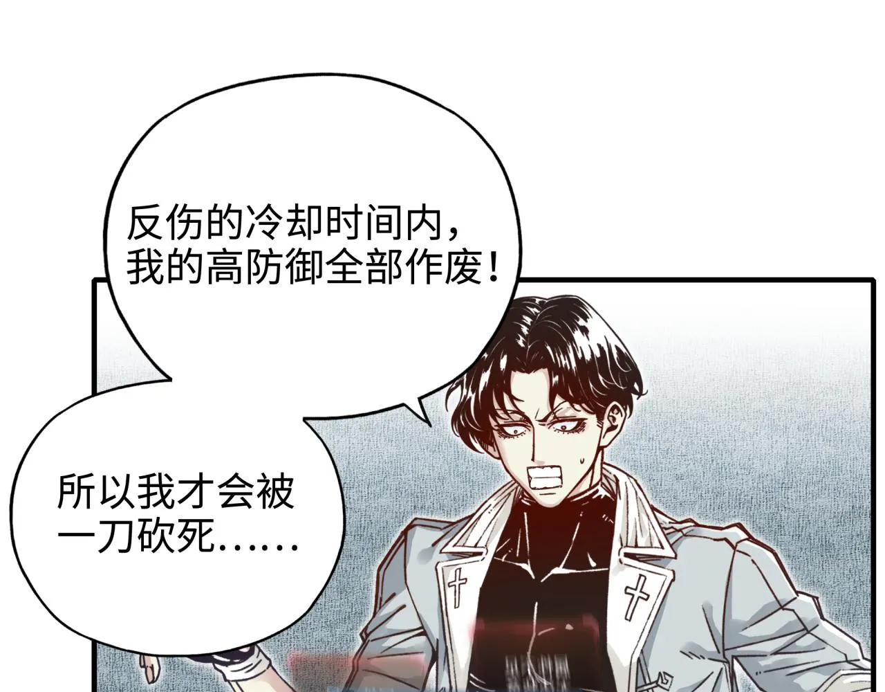 第62话 魔王印记诅咒_! 第45页