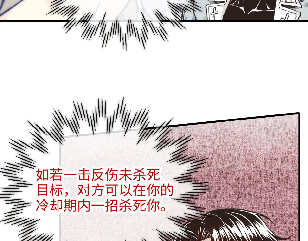 第62话 魔王印记诅咒_! 第48页