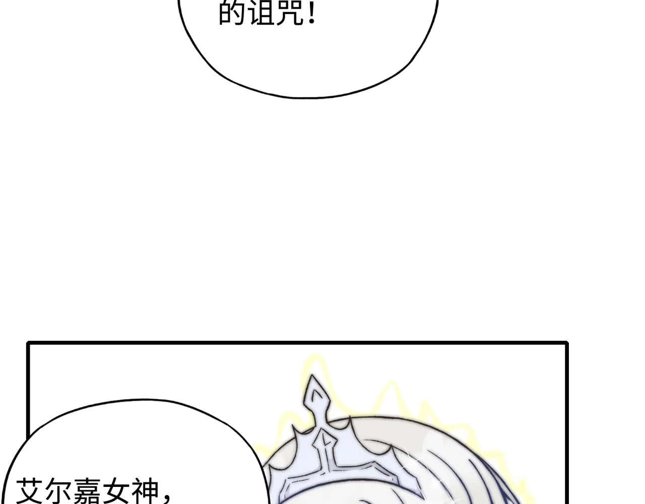 第62话 魔王印记诅咒_! 第50页