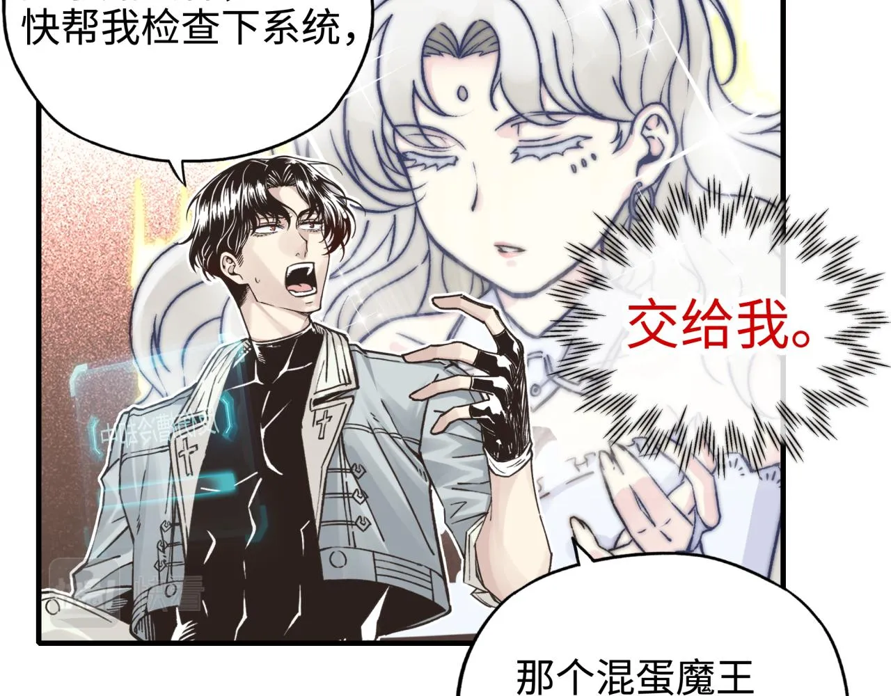 第62话 魔王印记诅咒_! 第51页