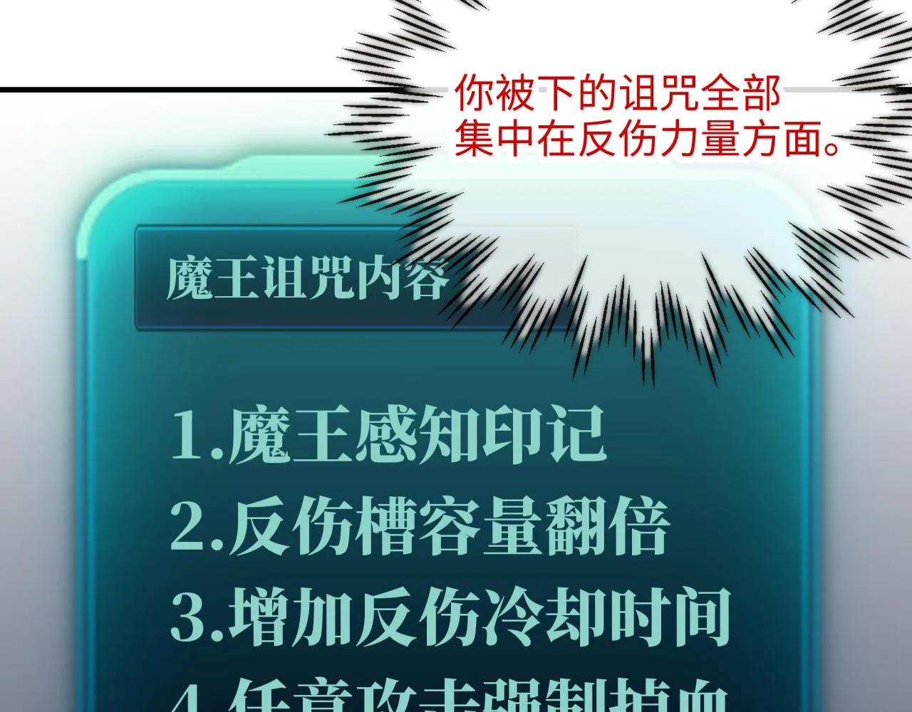 第62话 魔王印记诅咒_! 第55页