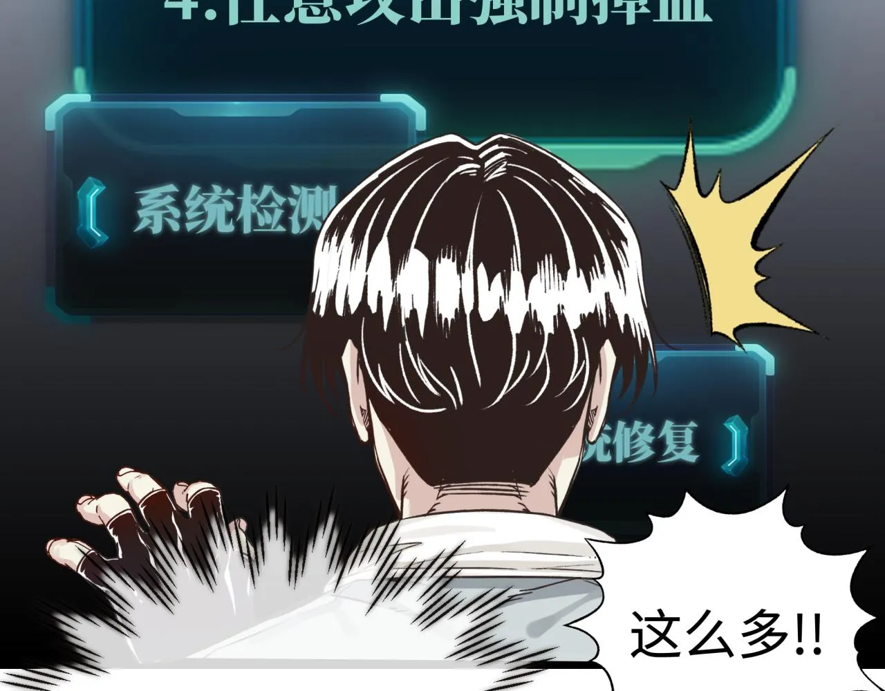 第62话 魔王印记诅咒_! 第56页