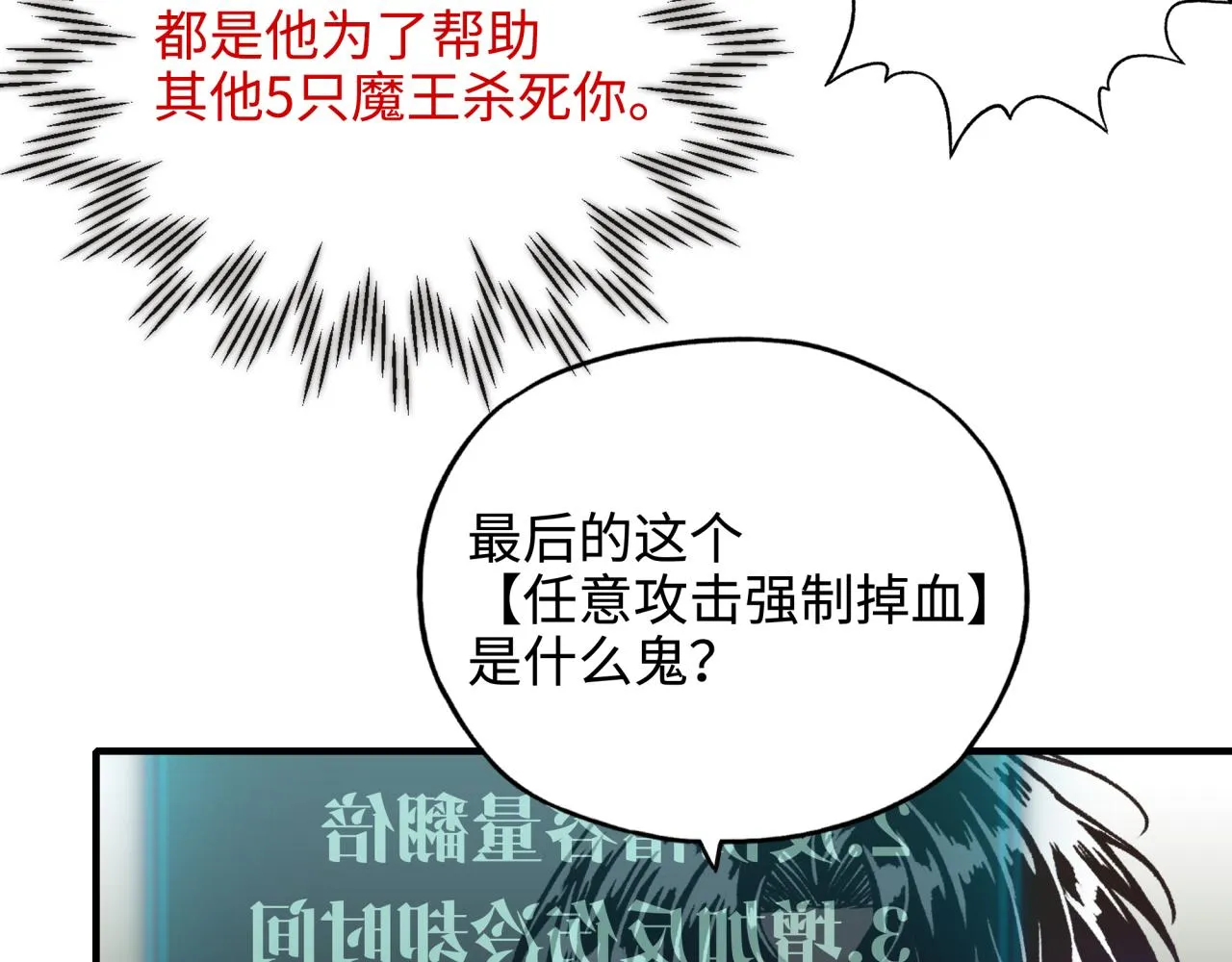 第62话 魔王印记诅咒_! 第57页