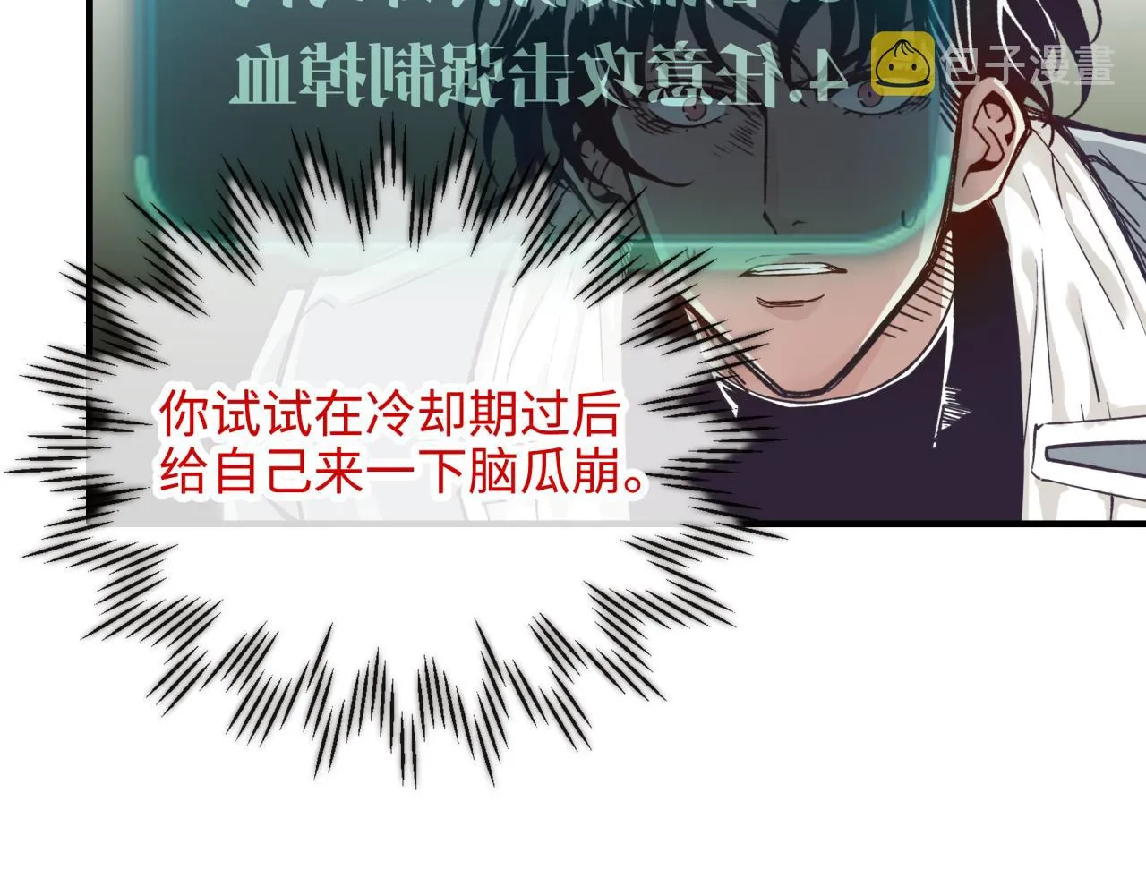 第62话 魔王印记诅咒_! 第58页