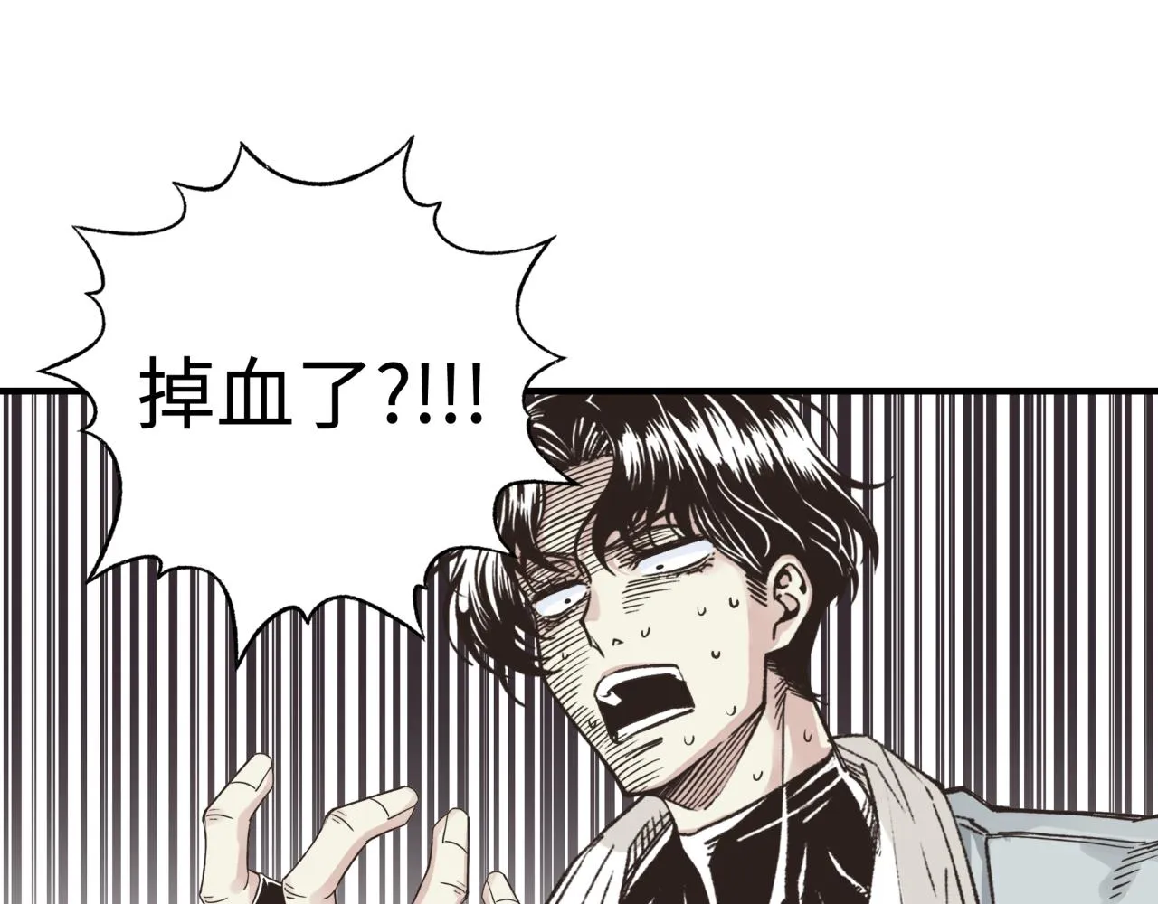 第62话 魔王印记诅咒_! 第63页