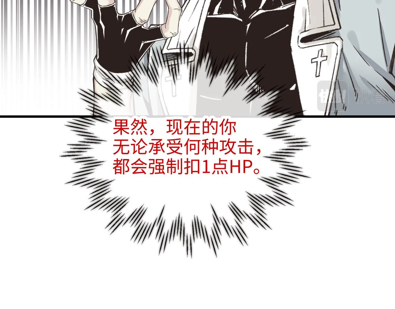 第62话 魔王印记诅咒_! 第64页