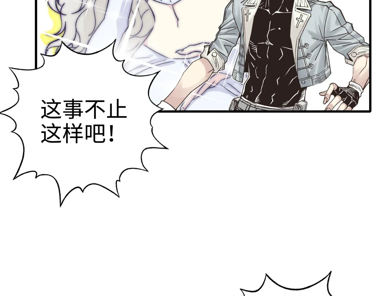 第62话 魔王印记诅咒_! 第66页