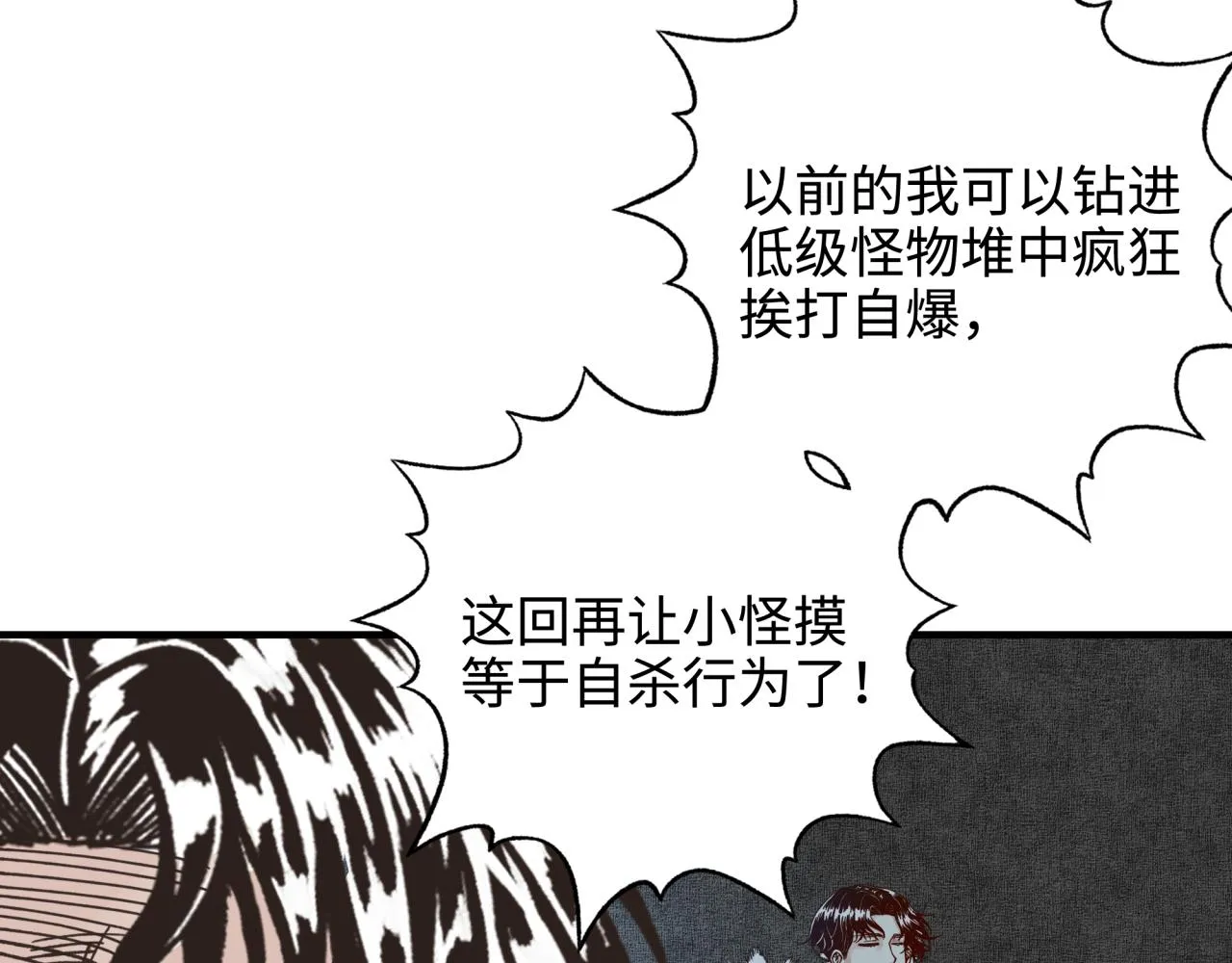 第62话 魔王印记诅咒_! 第67页