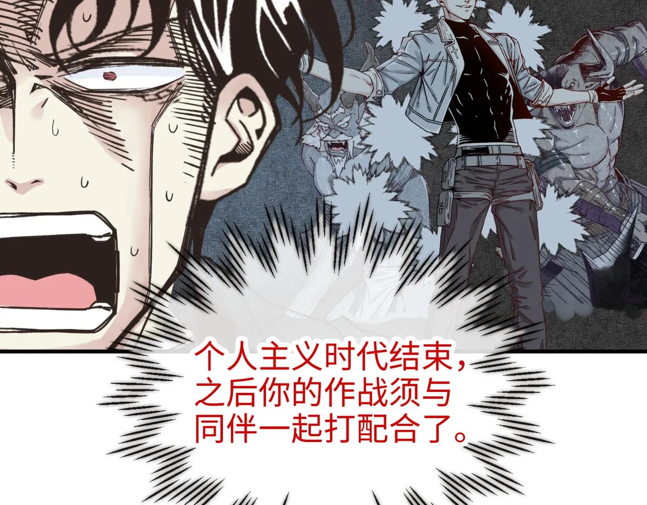 第62话 魔王印记诅咒_! 第68页