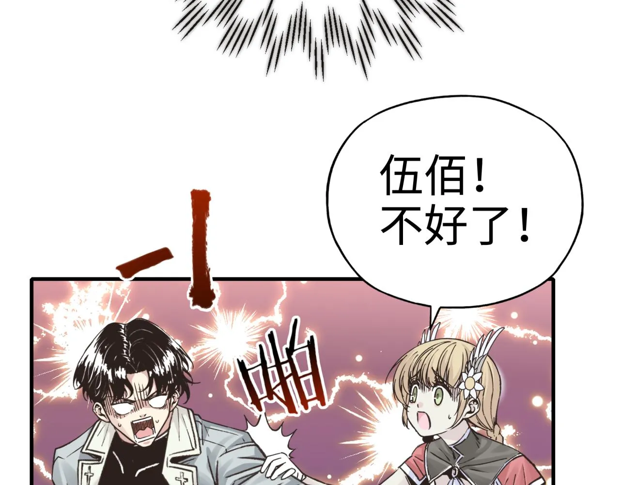 第62话 魔王印记诅咒_! 第69页