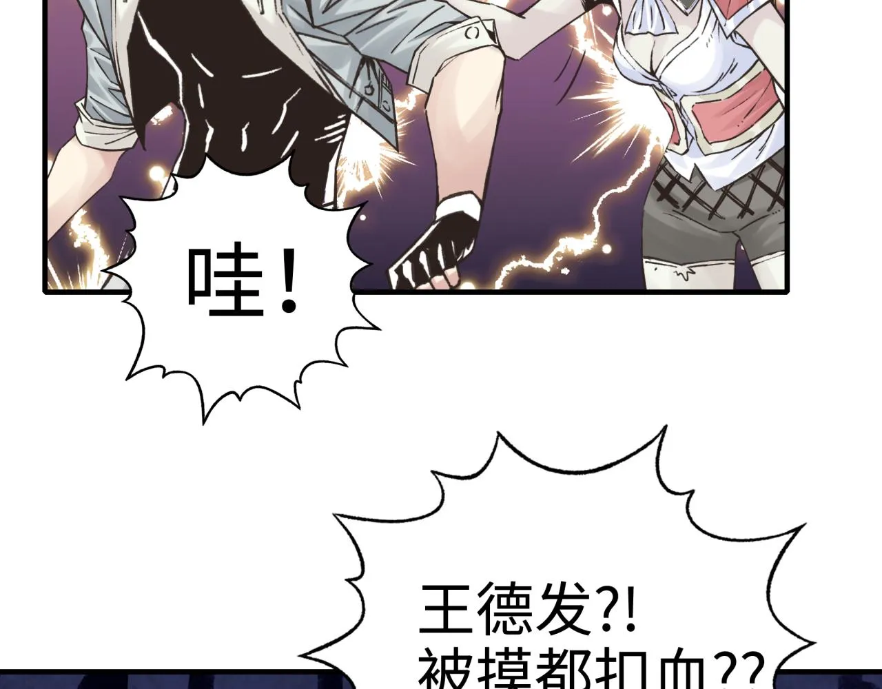 第62话 魔王印记诅咒_! 第70页