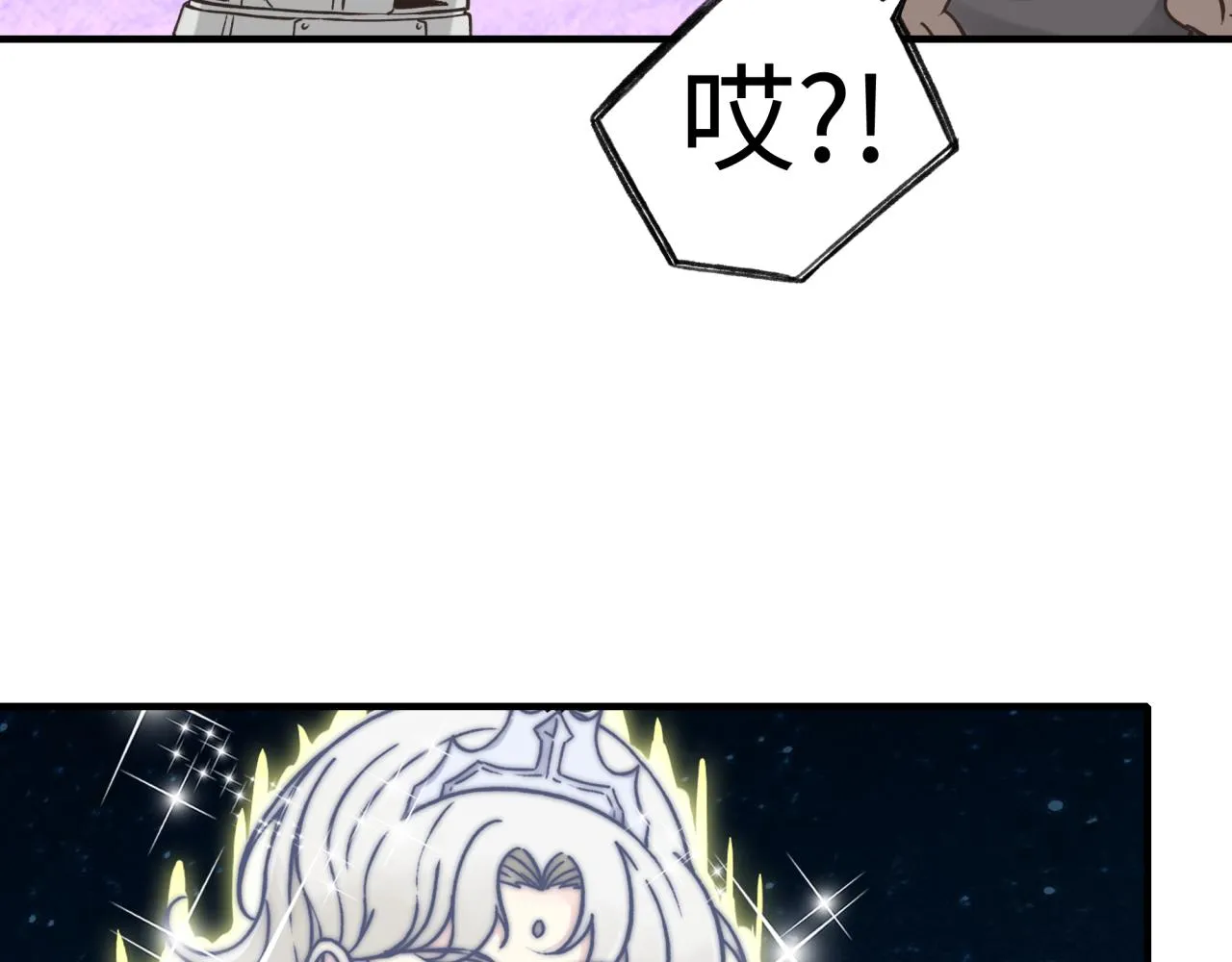 第62话 魔王印记诅咒_! 第72页