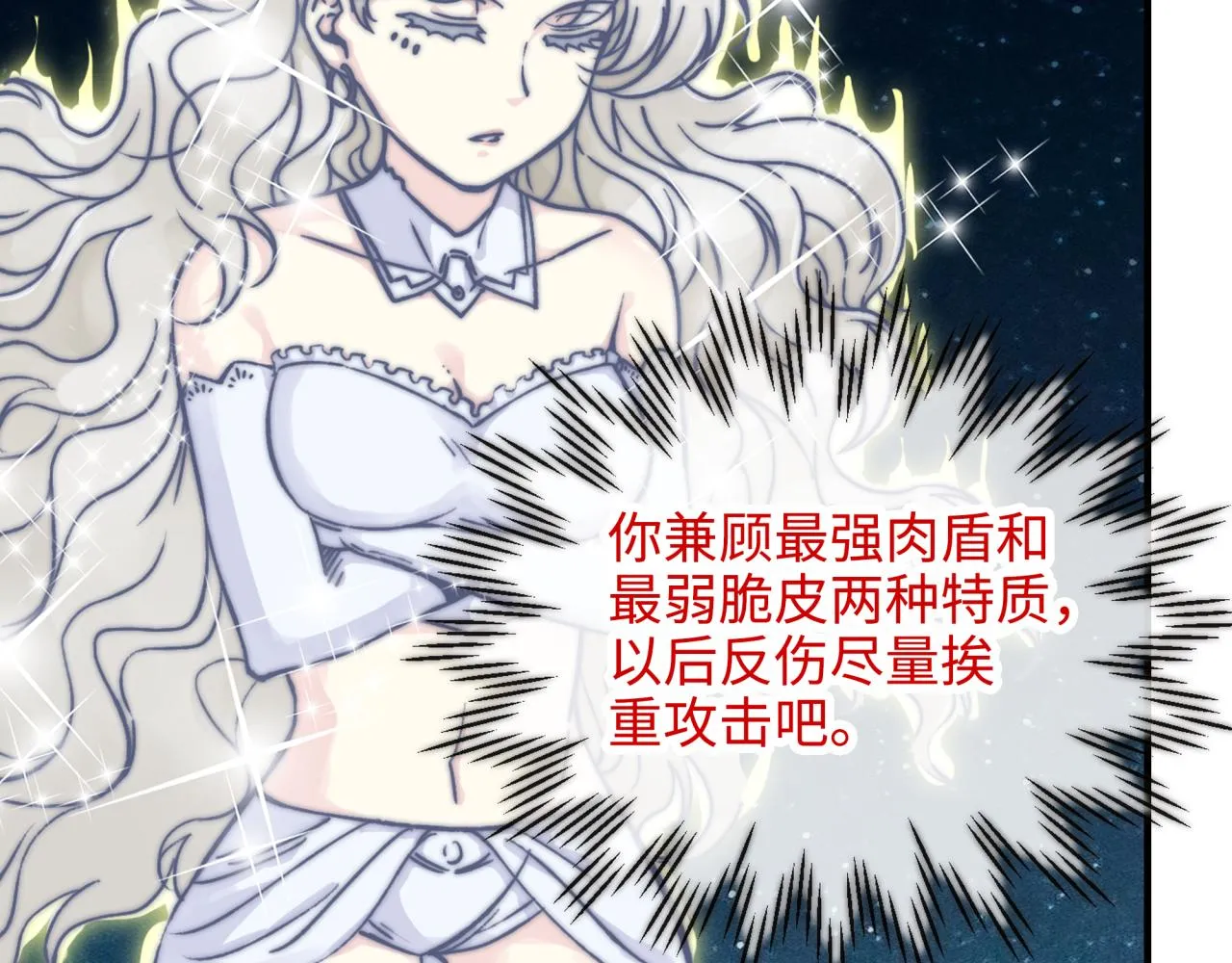第62话 魔王印记诅咒_! 第73页