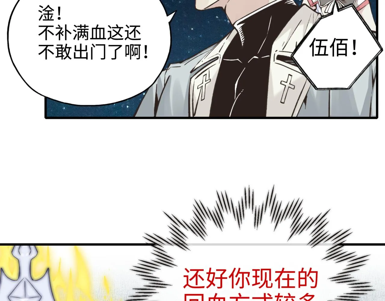 第62话 魔王印记诅咒_! 第75页