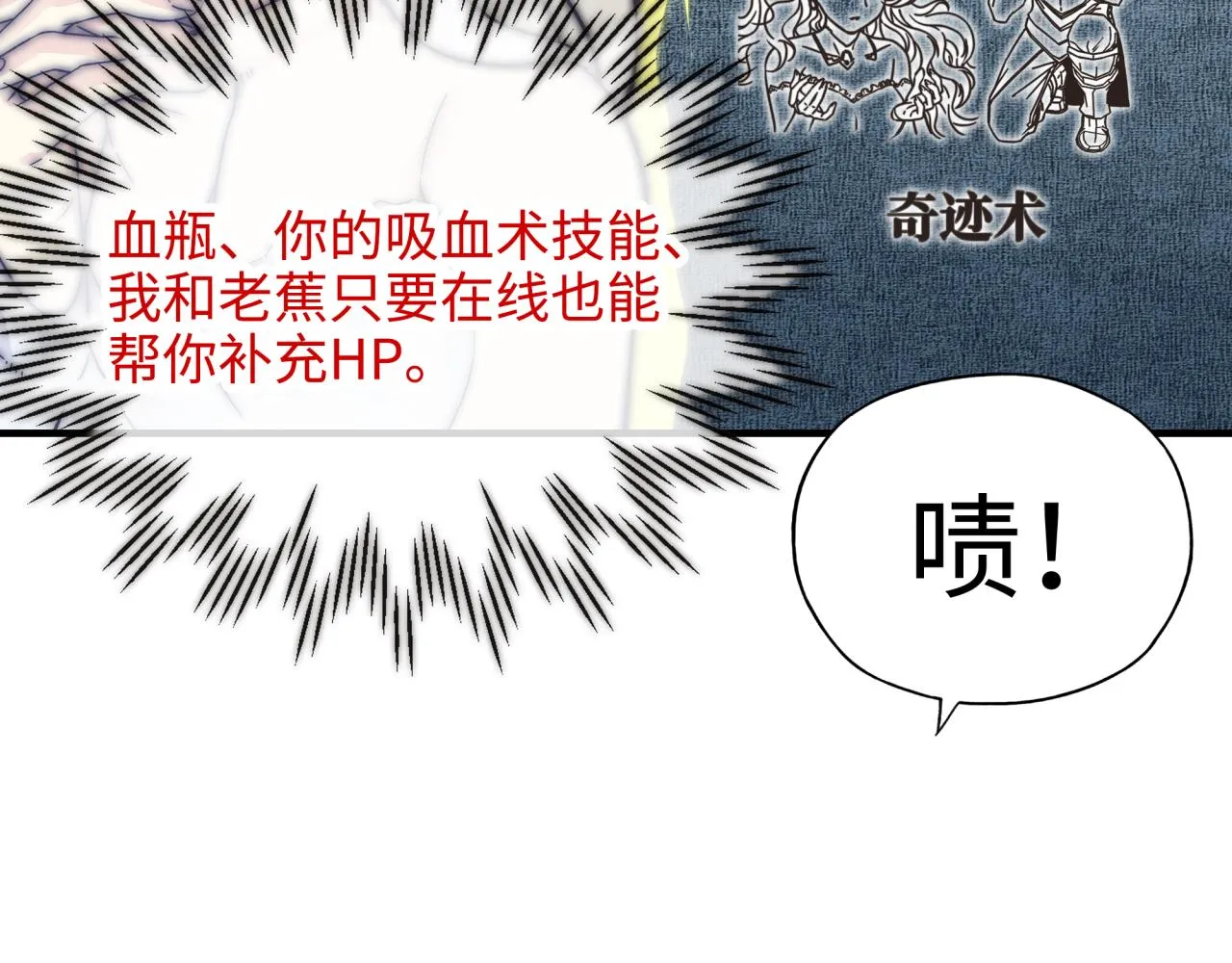 第62话 魔王印记诅咒_! 第77页