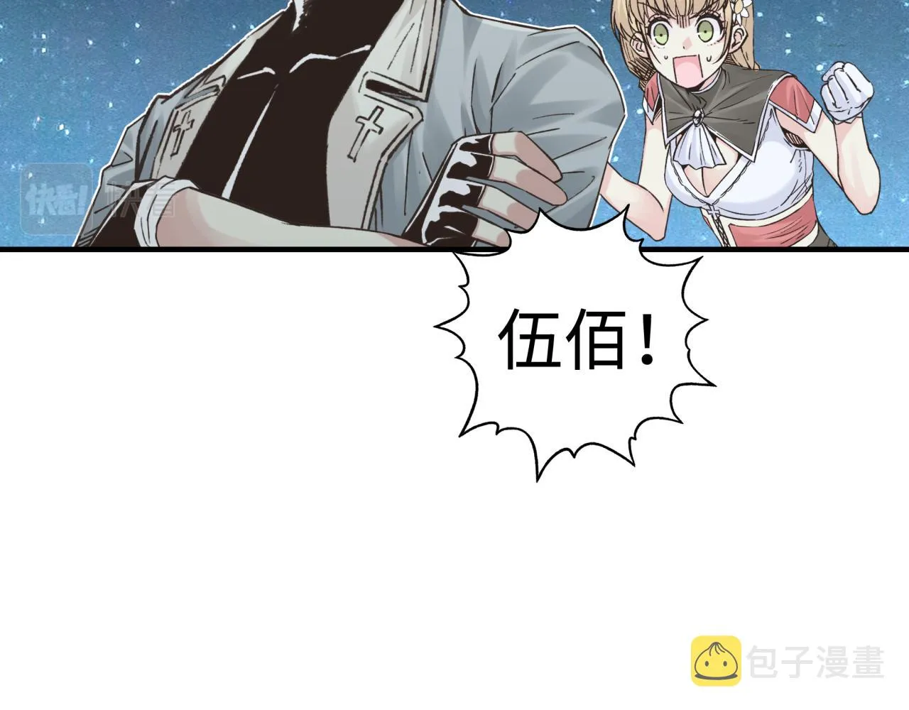 第62话 魔王印记诅咒_! 第79页