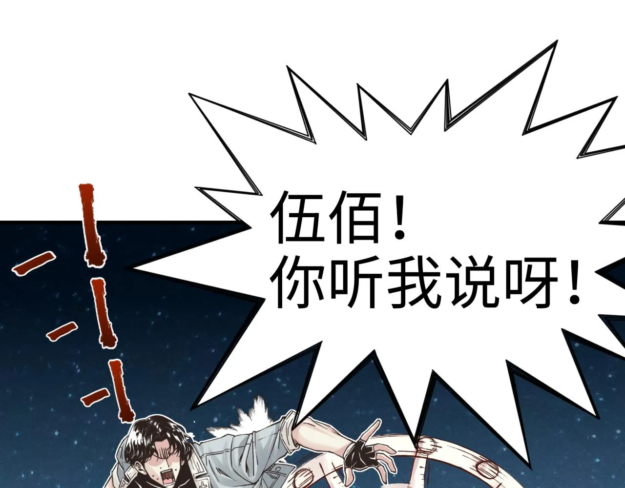 第62话 魔王印记诅咒_! 第80页