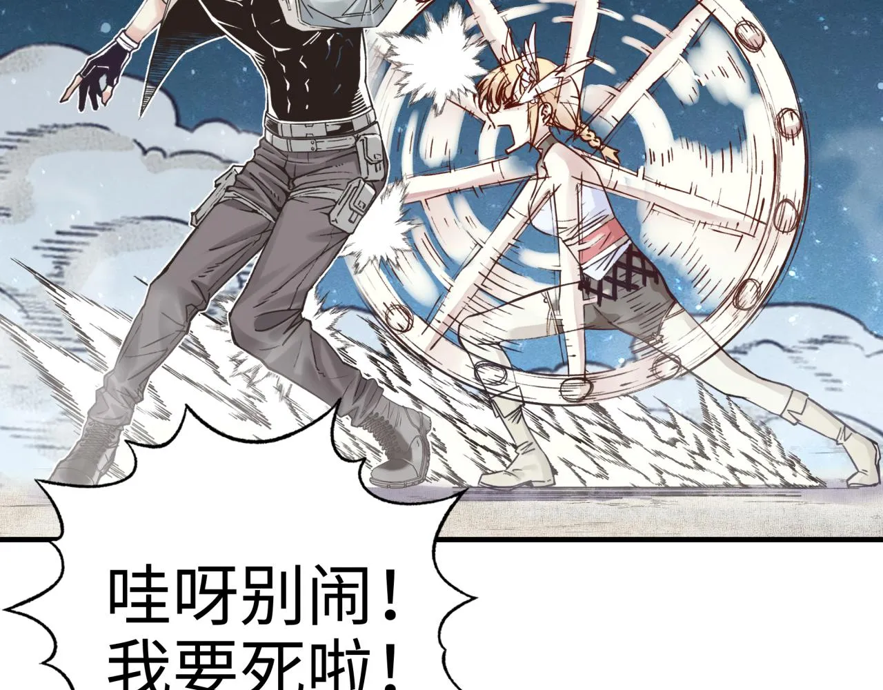 第62话 魔王印记诅咒_! 第81页