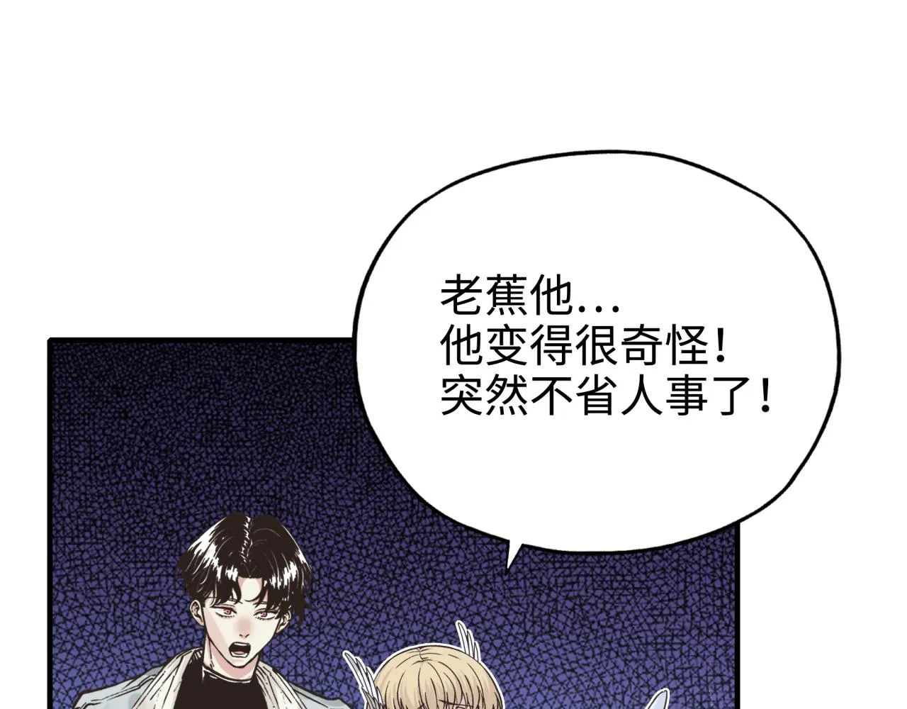 第62话 魔王印记诅咒_! 第83页