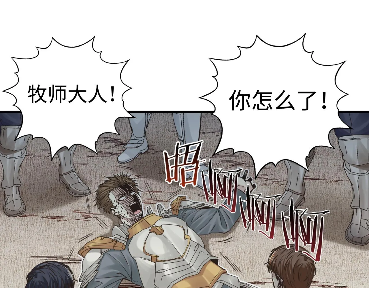 第62话 魔王印记诅咒_! 第85页