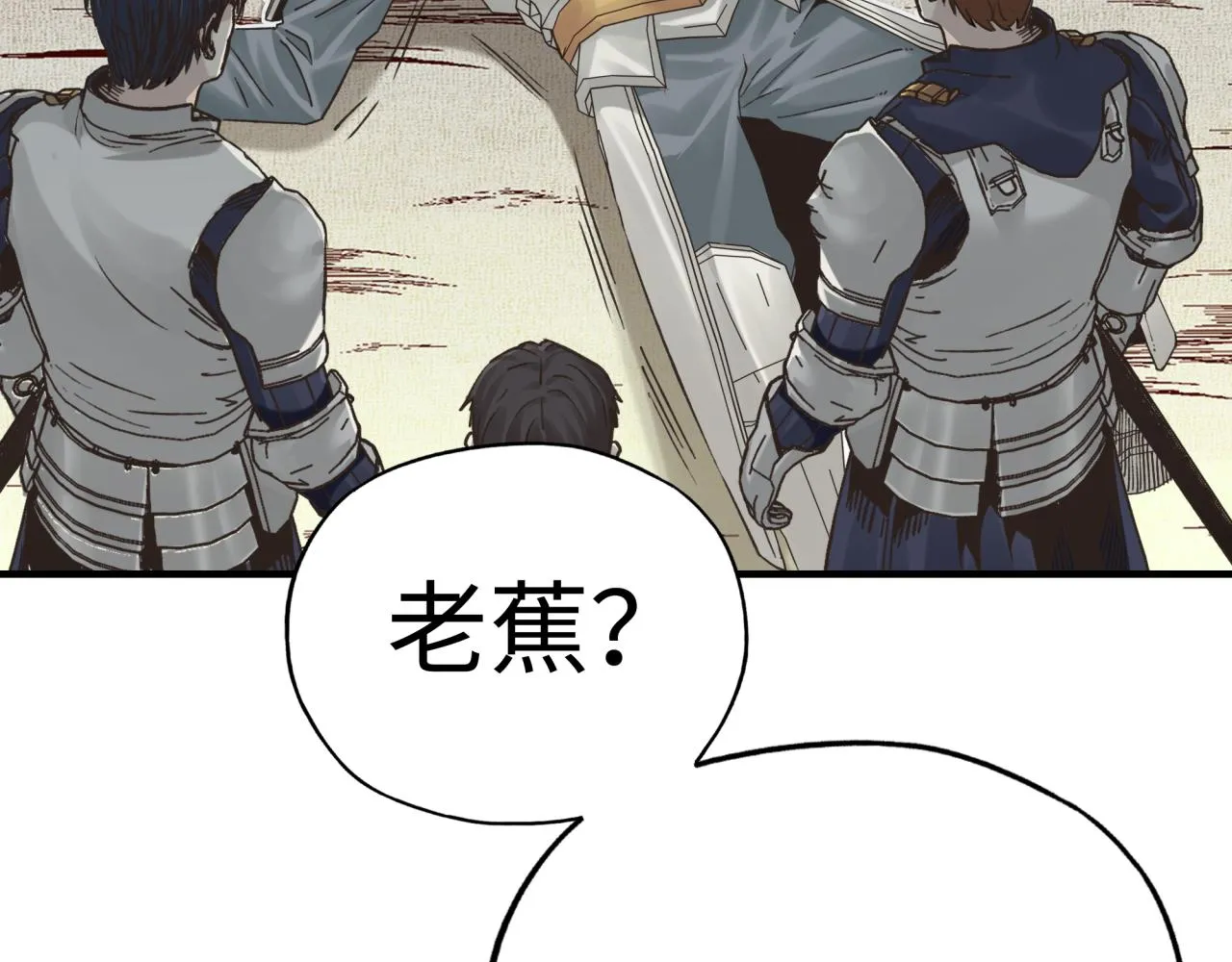 第62话 魔王印记诅咒_! 第86页