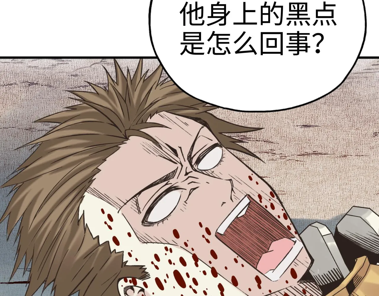 第62话 魔王印记诅咒_! 第87页