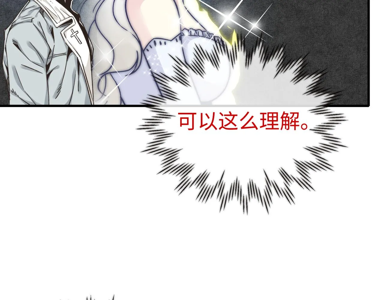 第62话 魔王印记诅咒_! 第94页