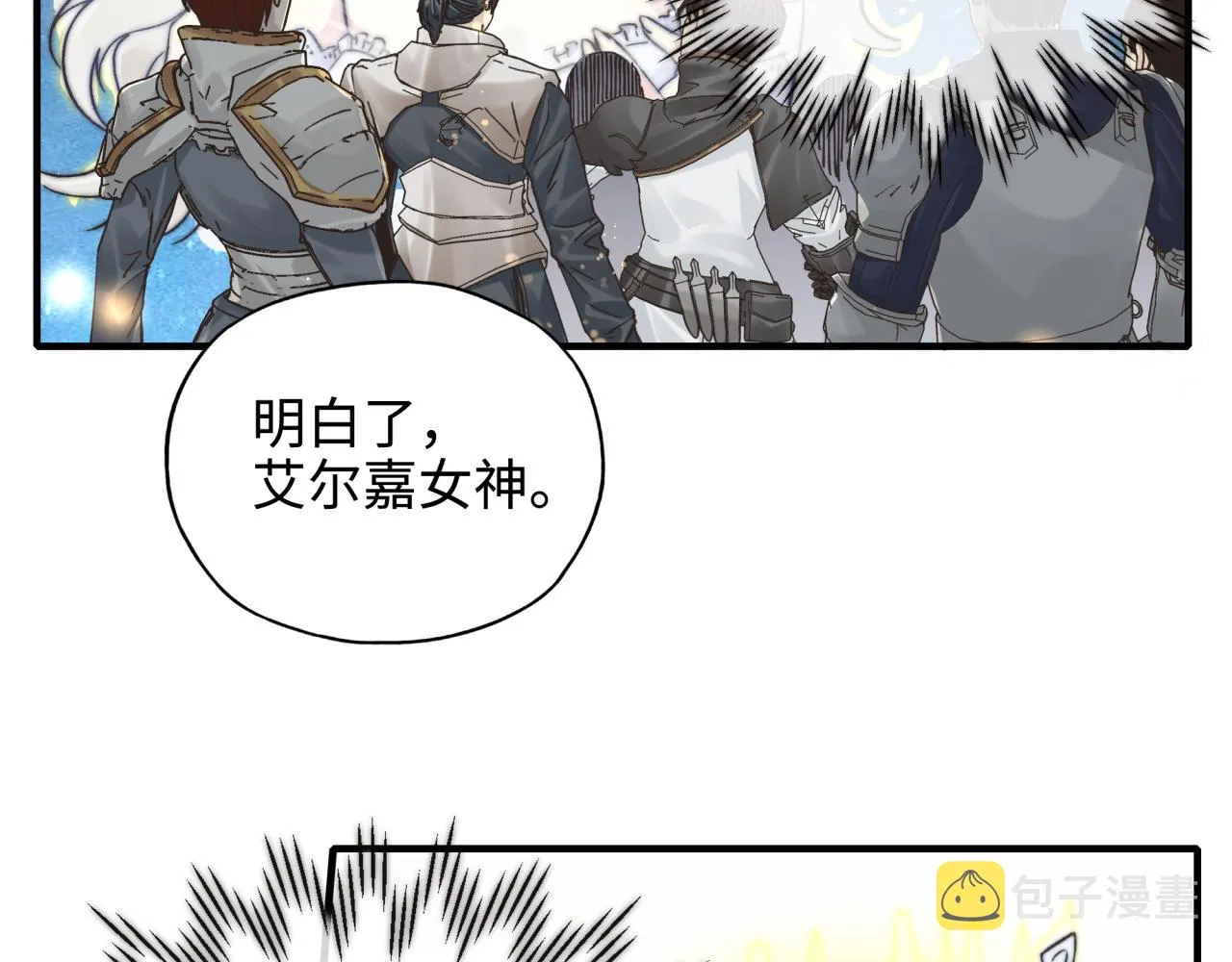 第62话 魔王印记诅咒_! 第96页
