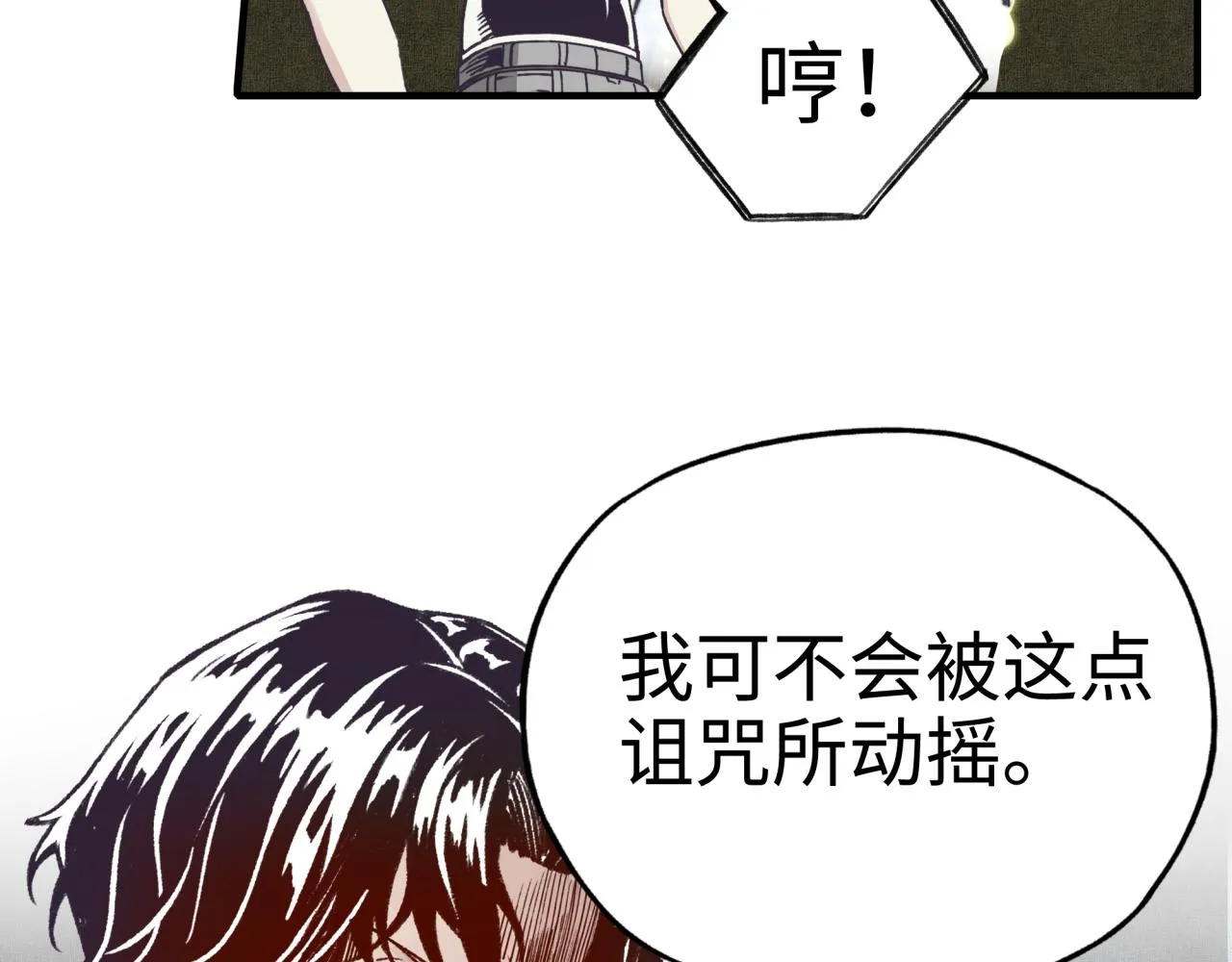 第62话 魔王印记诅咒_! 第98页