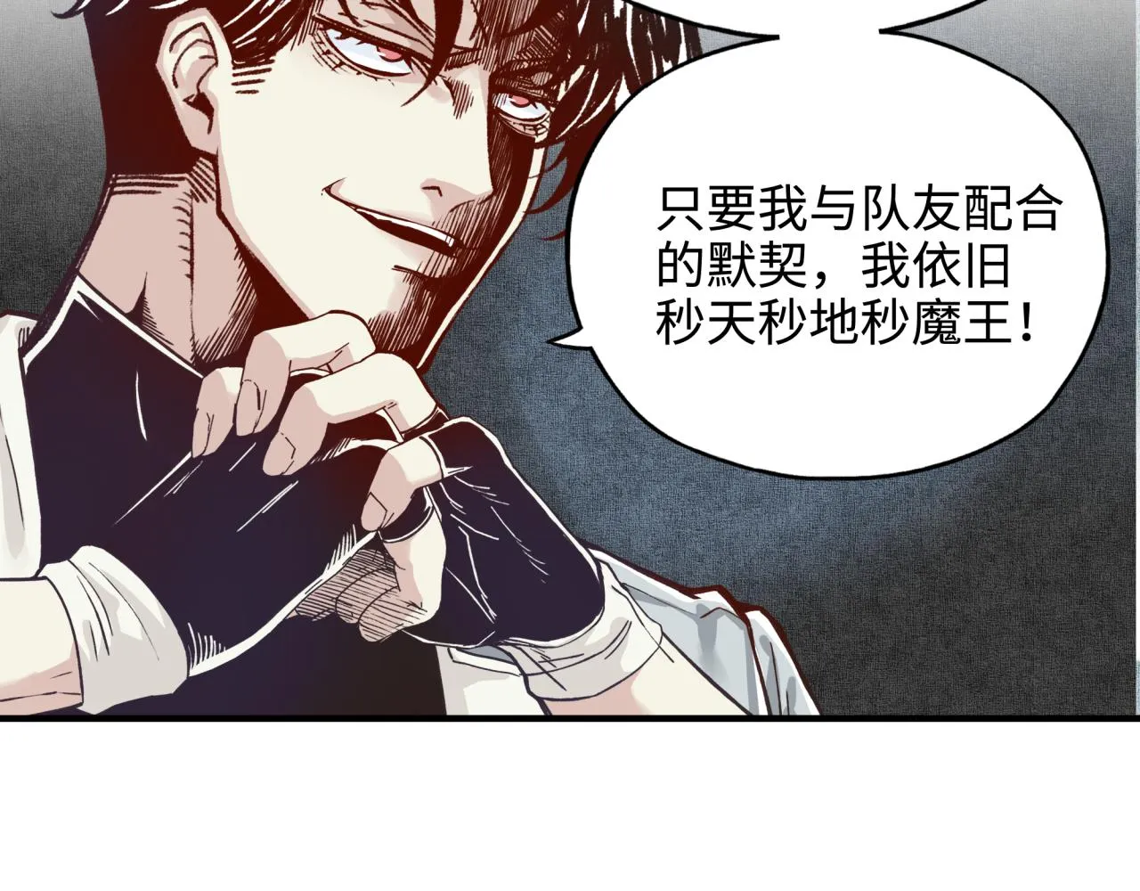 第62话 魔王印记诅咒_! 第99页