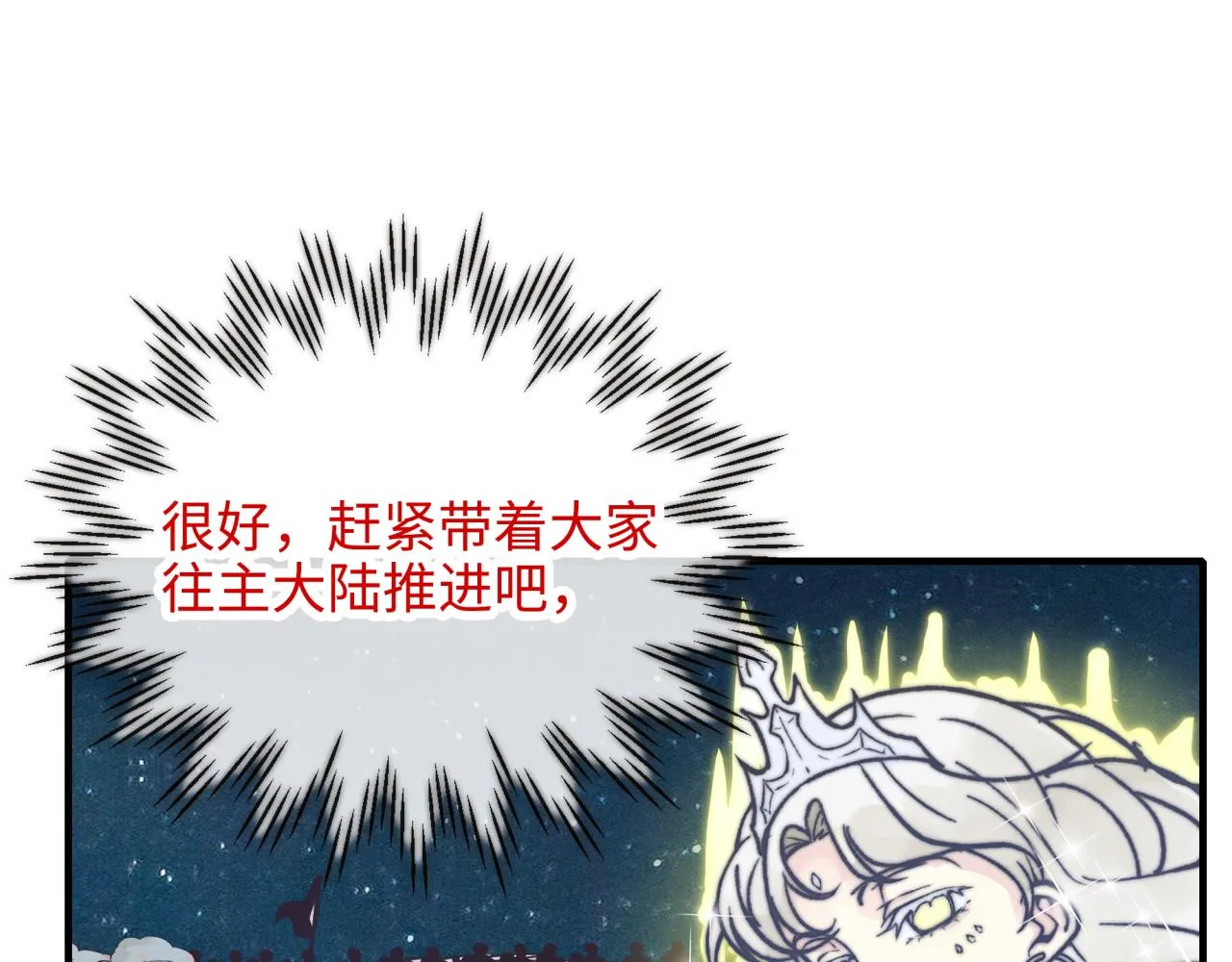 第62话 魔王印记诅咒_! 第100页