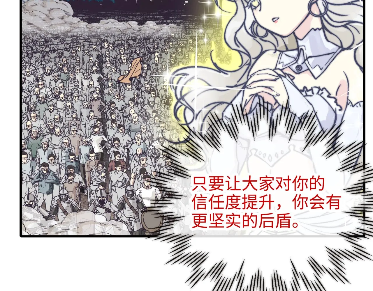 第62话 魔王印记诅咒_! 第101页