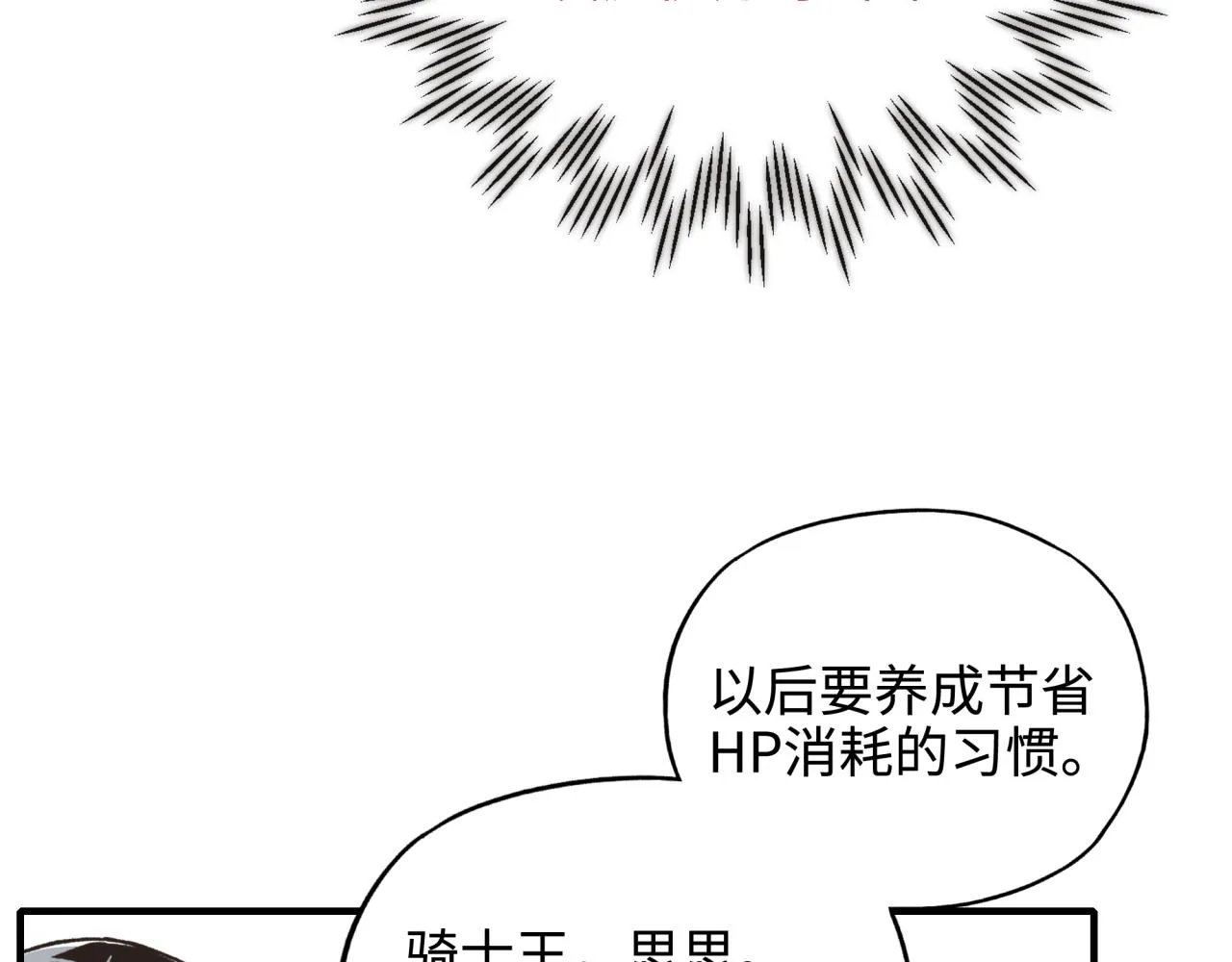 第62话 魔王印记诅咒_! 第105页