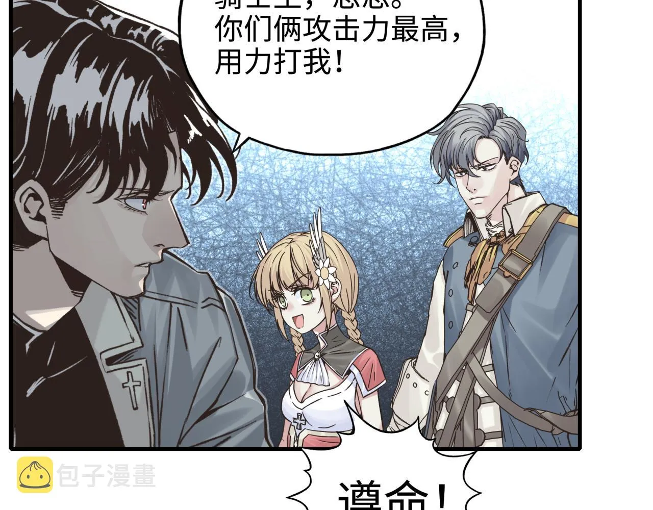 第62话 魔王印记诅咒_! 第106页