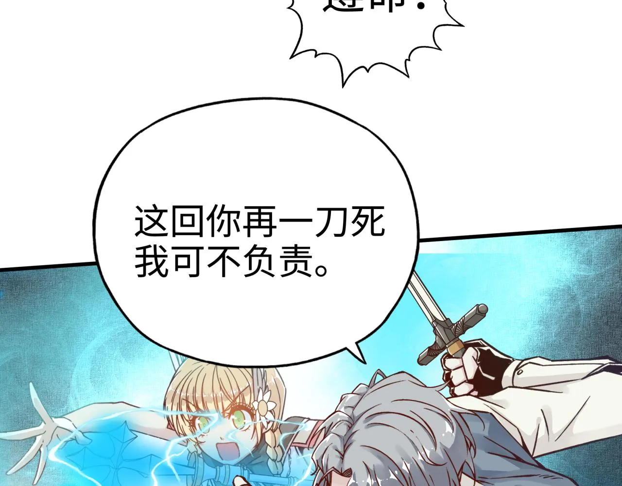 第62话 魔王印记诅咒_! 第107页