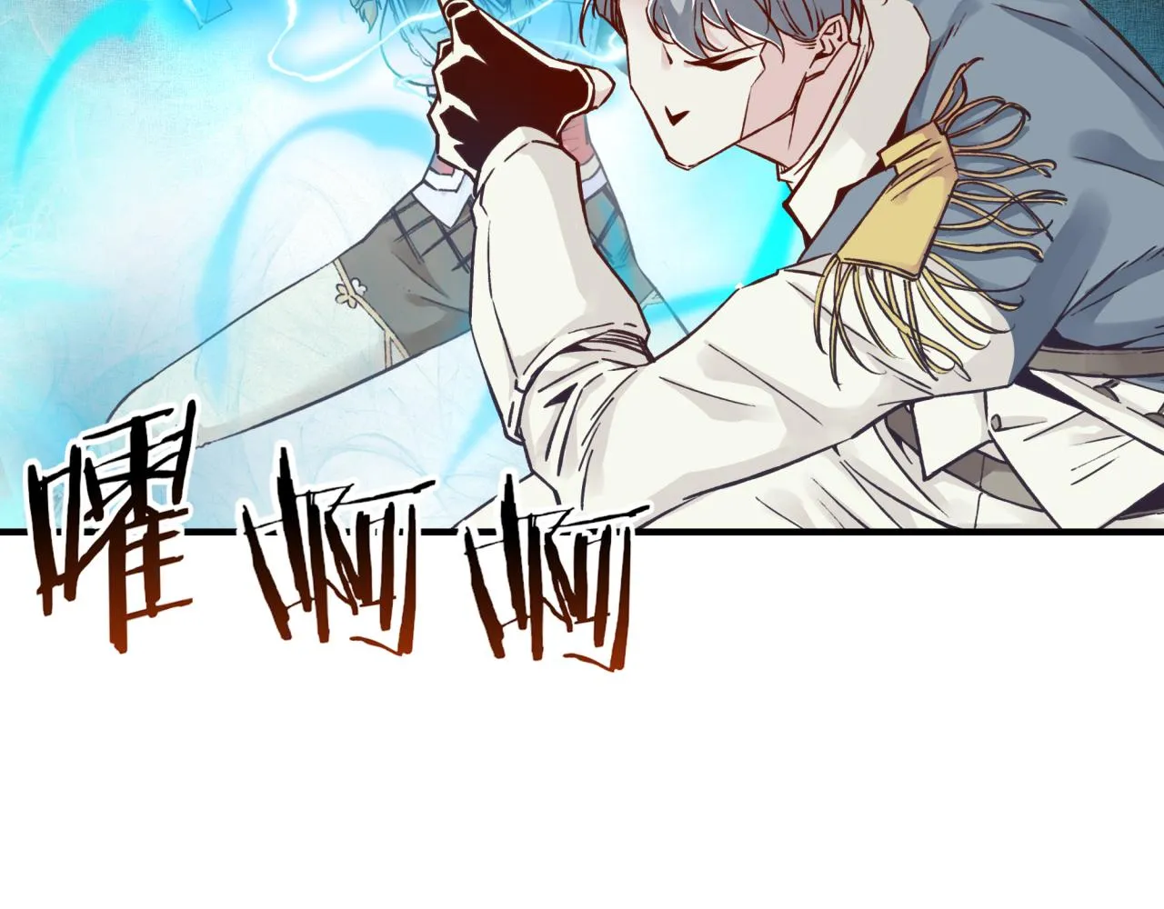 第62话 魔王印记诅咒_! 第108页