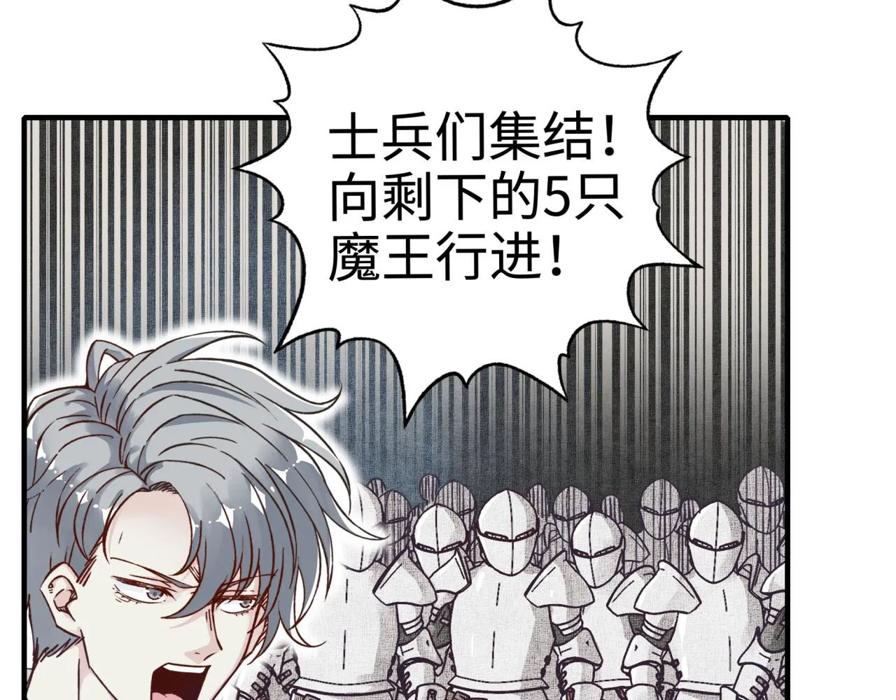 第62话 魔王印记诅咒_! 第116页