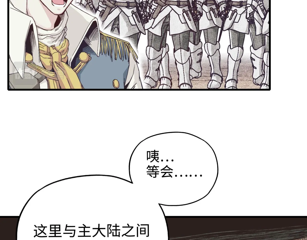 第62话 魔王印记诅咒_! 第117页